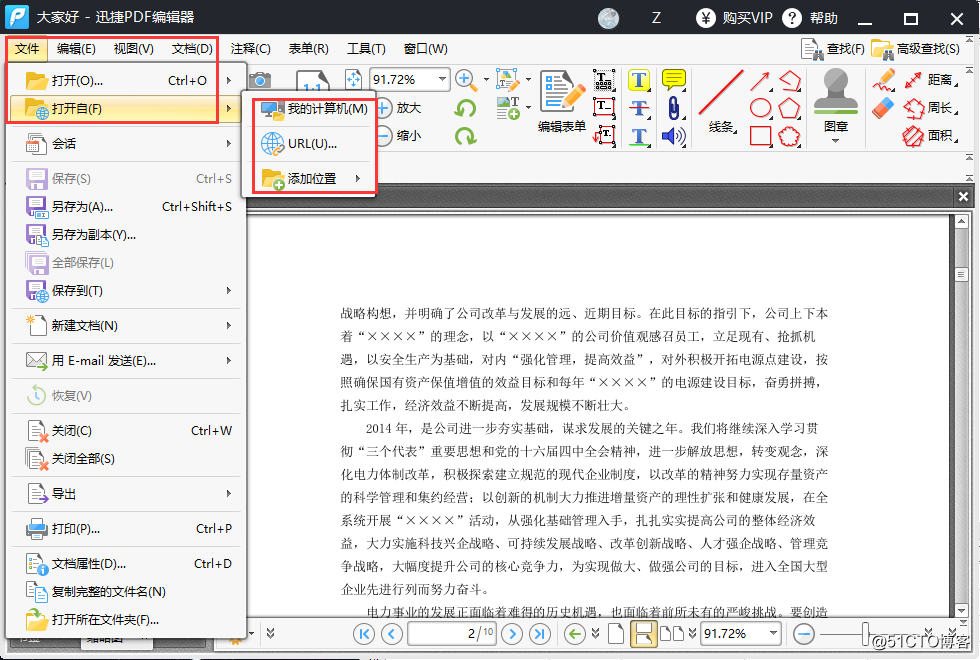 PDF如何添加页眉页脚？PDF添加页眉页脚的小技巧