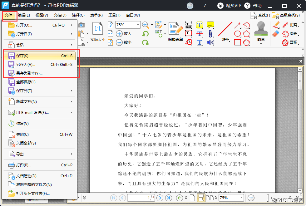 PDF怎么裁剪页面，PDF裁剪页面的操作步骤