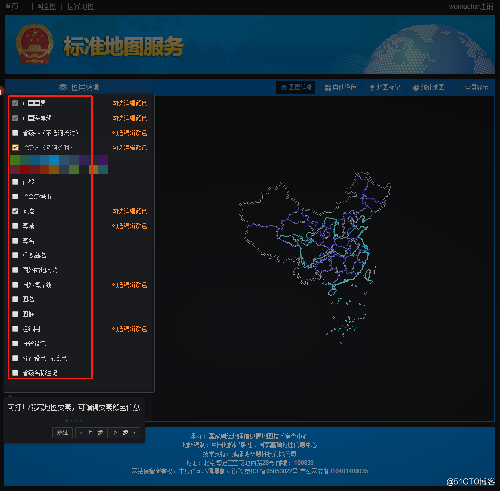中国地图下载