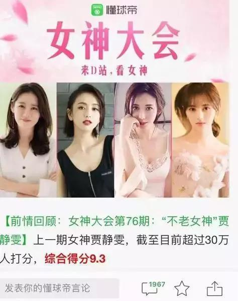 利用Python分析“女神大会”，分析码农最喜欢的top10女星！