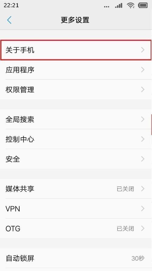 vivo X20的USB调试模式在哪里，打开vivo X20USB调试模式的方法