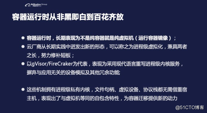 “遷移策略+新容器運行時”應對有狀態應用的冷熱遷移挑戰