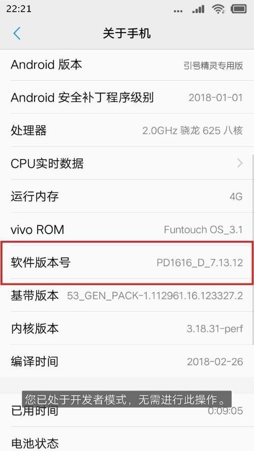 vivo X20的USB调试模式在哪里，打开vivo X20USB调试模式的方法