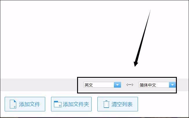 如何翻译word文件中的英文