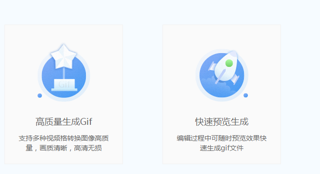 录制的短视频怎么转为GIF动态图