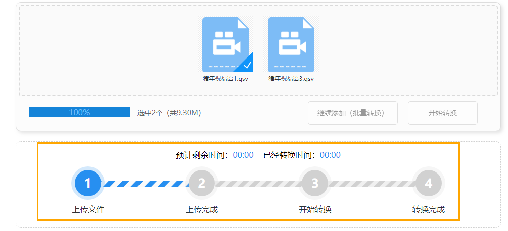 爱奇艺qsv视频文件怎么转为mp4的格式