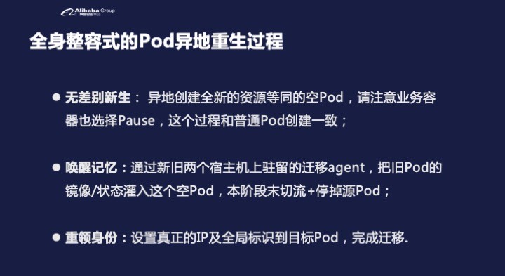 “迁移策略+新容器运行时”应对有状态应用的冷热迁移挑战