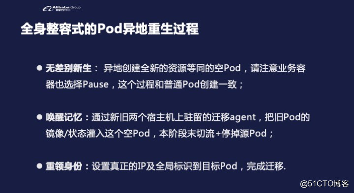 “遷移策略+新容器運行時”應對有狀態應用的冷熱遷移挑戰