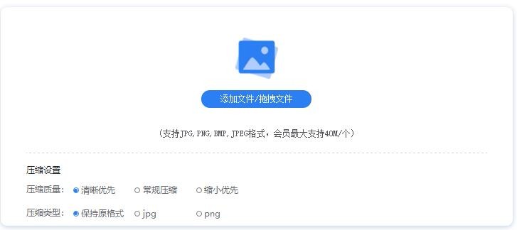 在线图片压缩方法介绍
