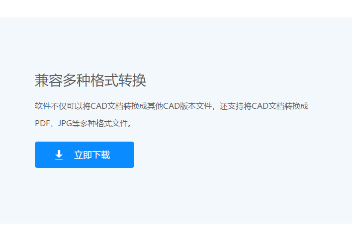 PDF图纸怎么转换成DWG格式的CAD图纸？