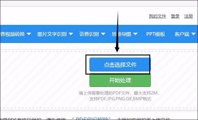 怎样给pdf文件添加水印