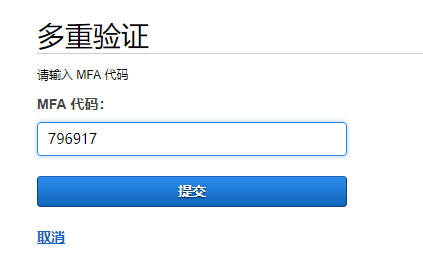 AWS 账户MFA启用流程