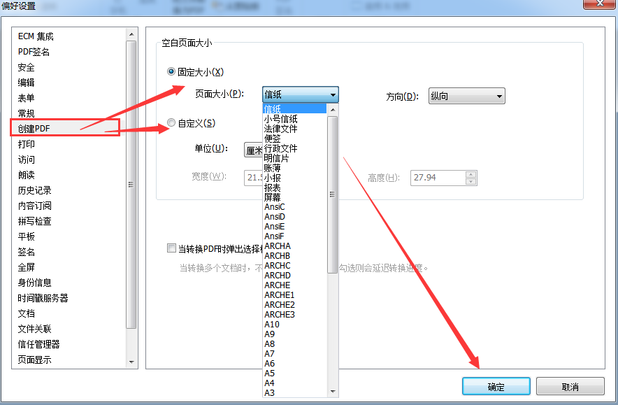 如何在PDF阅读器中新建文档