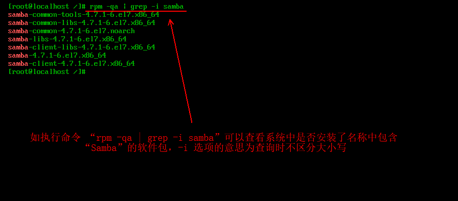 Linux操作系统中“rpm”命令的详细介绍