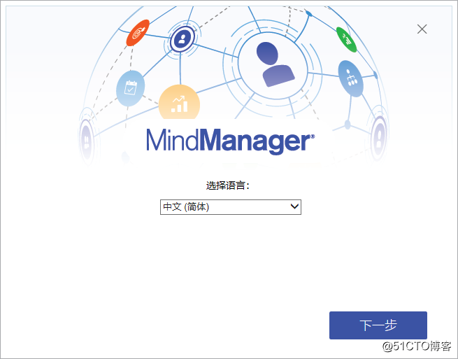 MindManager 2019 破解安装教程 (含许可秘钥)