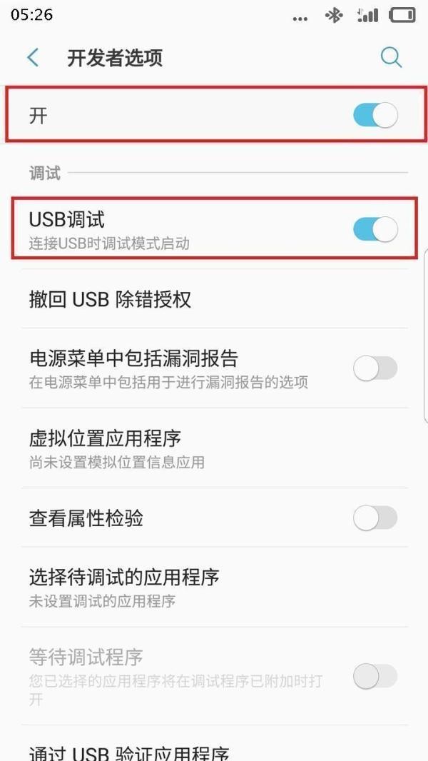 最完美开启三星note9USB调试模式的方法