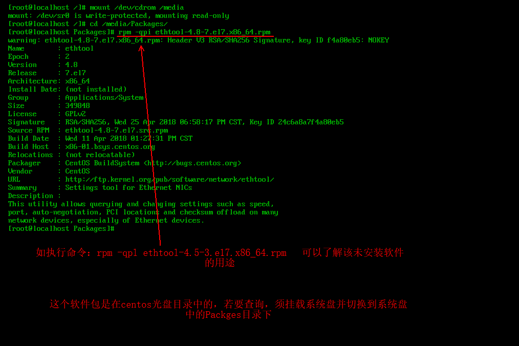 Linux操作系统中“rpm”命令的详细介绍