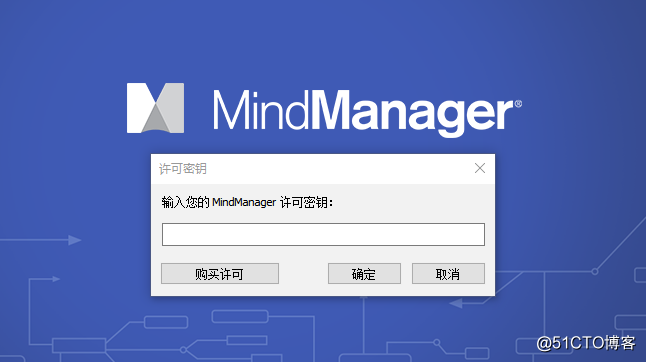 MindManager 2019 破解安装教程 (含许可秘钥)