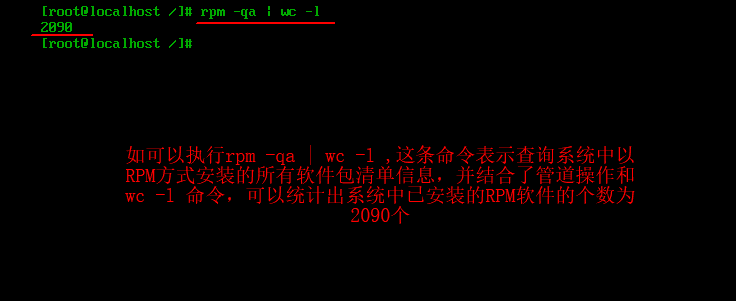 Linux操作系统中“rpm”命令的详细介绍