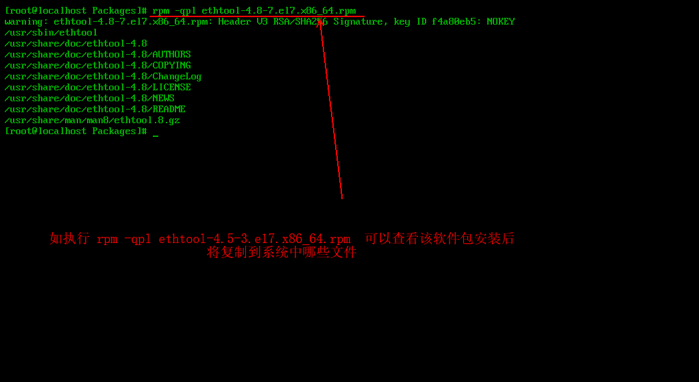 Linux操作系统中“rpm”命令的详细介绍