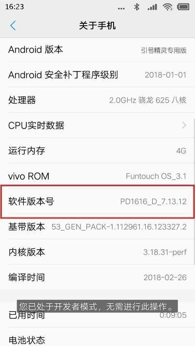 vivo Z1i的usb调试模式在哪里，打开vivo Z1iusb调试模式的流程