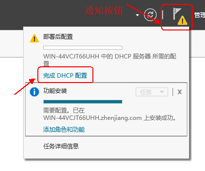 Windows server 2016 搭建DHCP服务器