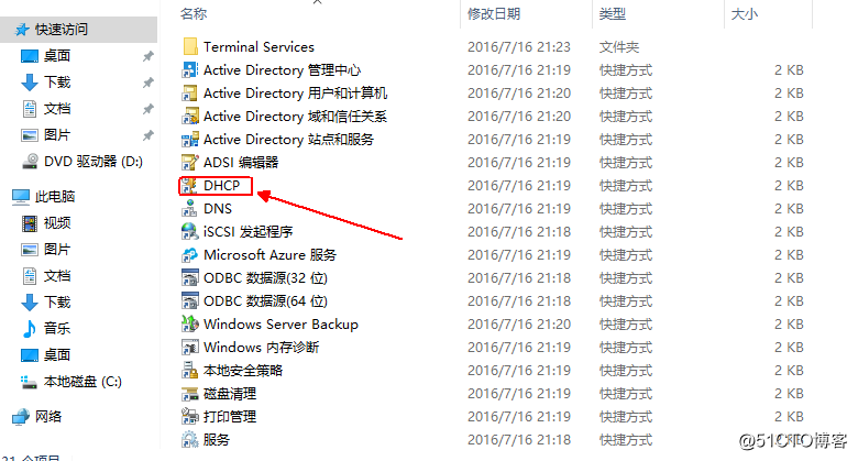 Windows server 2016 搭建DHCP服務器