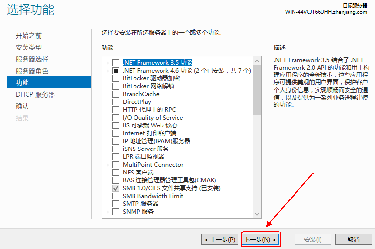 Windows server 2016 搭建DHCP服务器