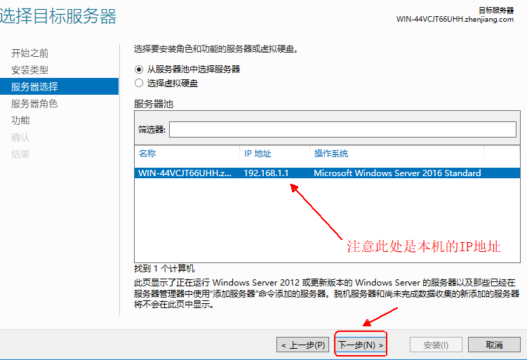 Windows server 2016 搭建DHCP服务器