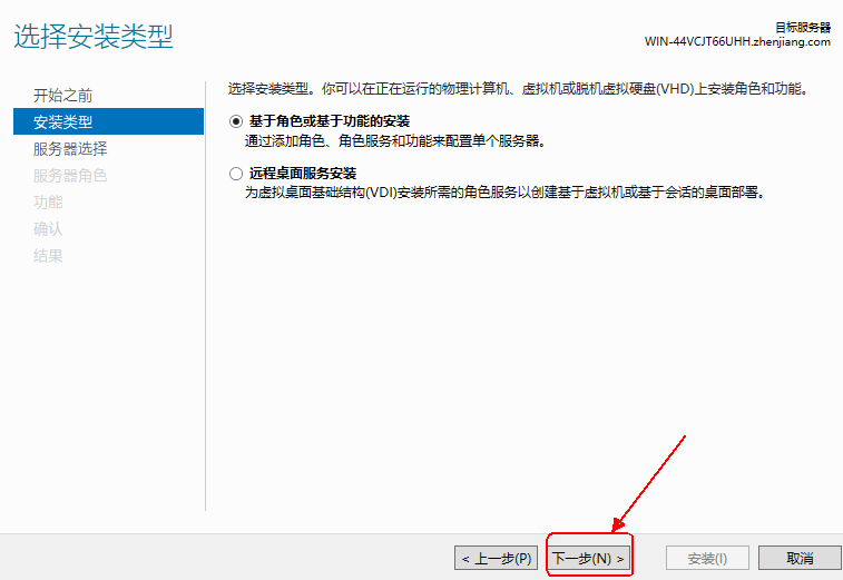 Windows server 2016 搭建DHCP服务器