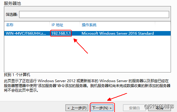Windows server 2016 搭建IIS（web）服务
