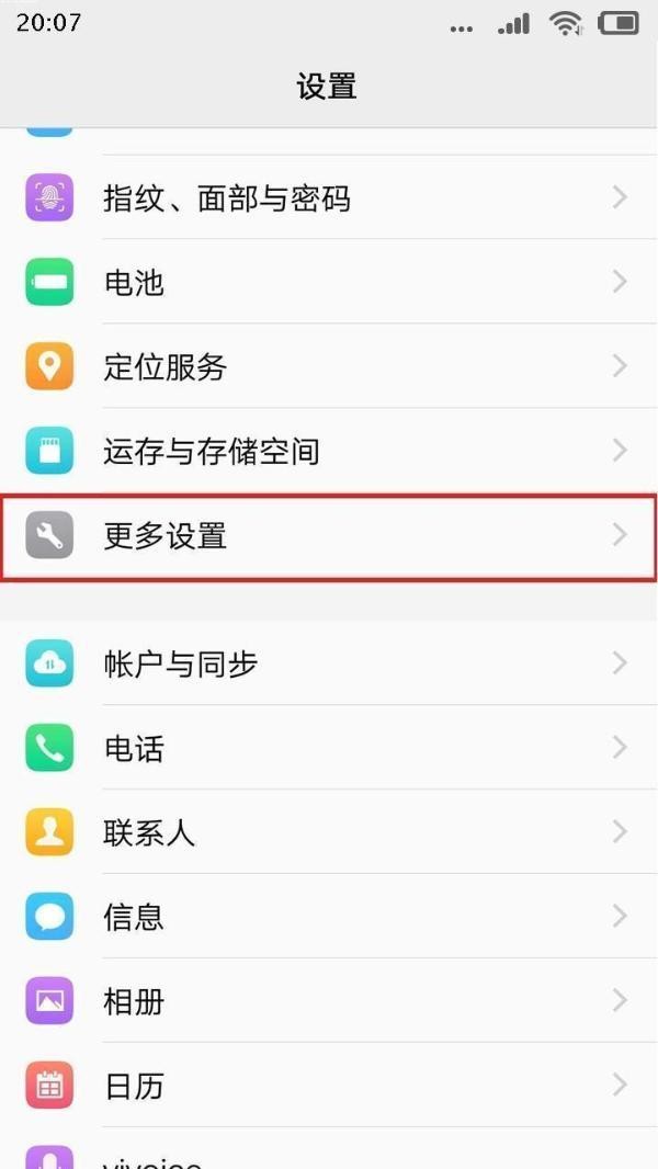 vivo Y66的usb调试模式在哪里，打开vivo Y66usb调试模式的流程