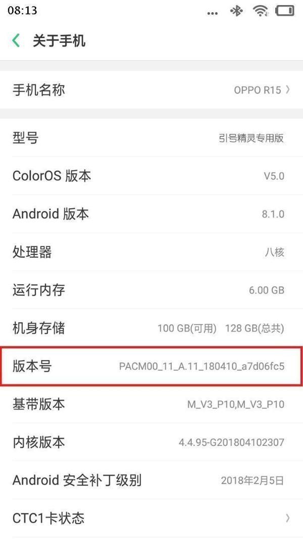 OPPO A73在哪里开启usb调试模式的简单方法