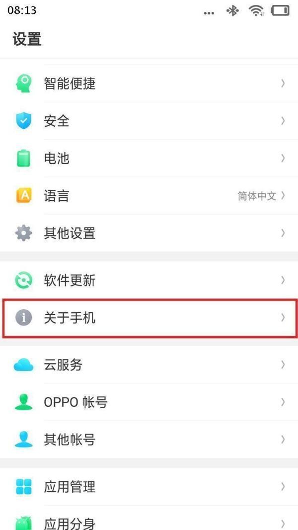 OPPO A73在哪里开启usb调试模式的简单方法