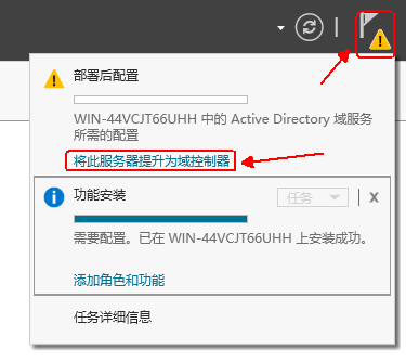 Windows server 2016 部署AD（Windows 域）