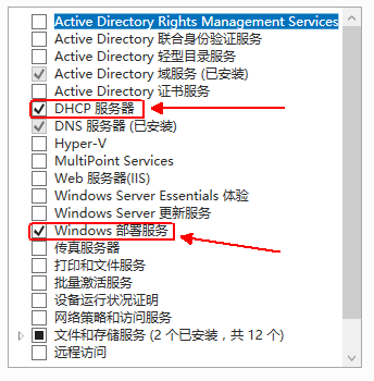 Windows server 2016部署WDS服务