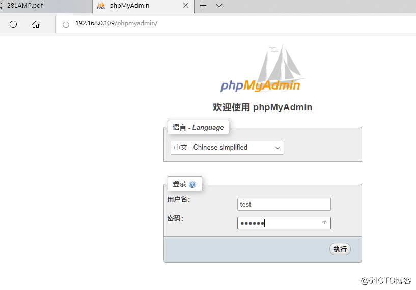 编译安装实现php-admin和WordPress