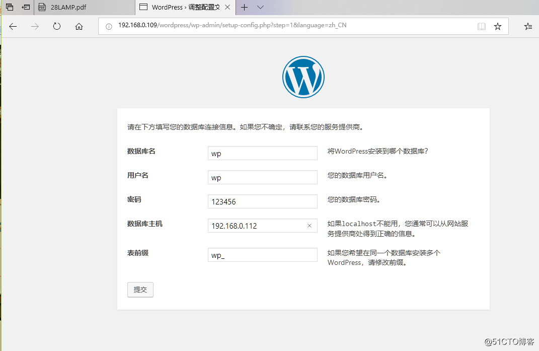 编译安装实现php-admin和WordPress