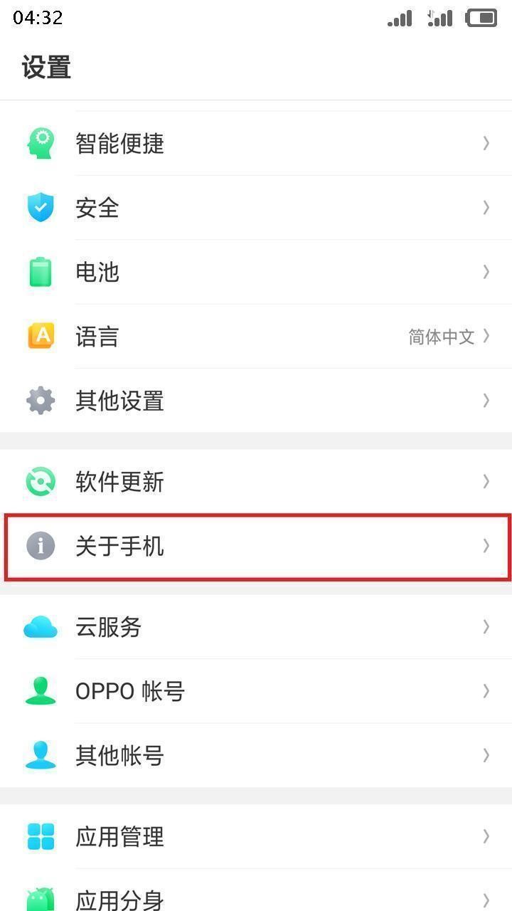 OPPO R17在哪里打开usb调试模式的完美流程