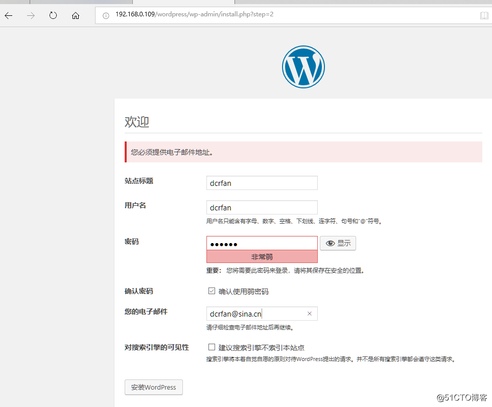 编译安装实现php-admin和WordPress