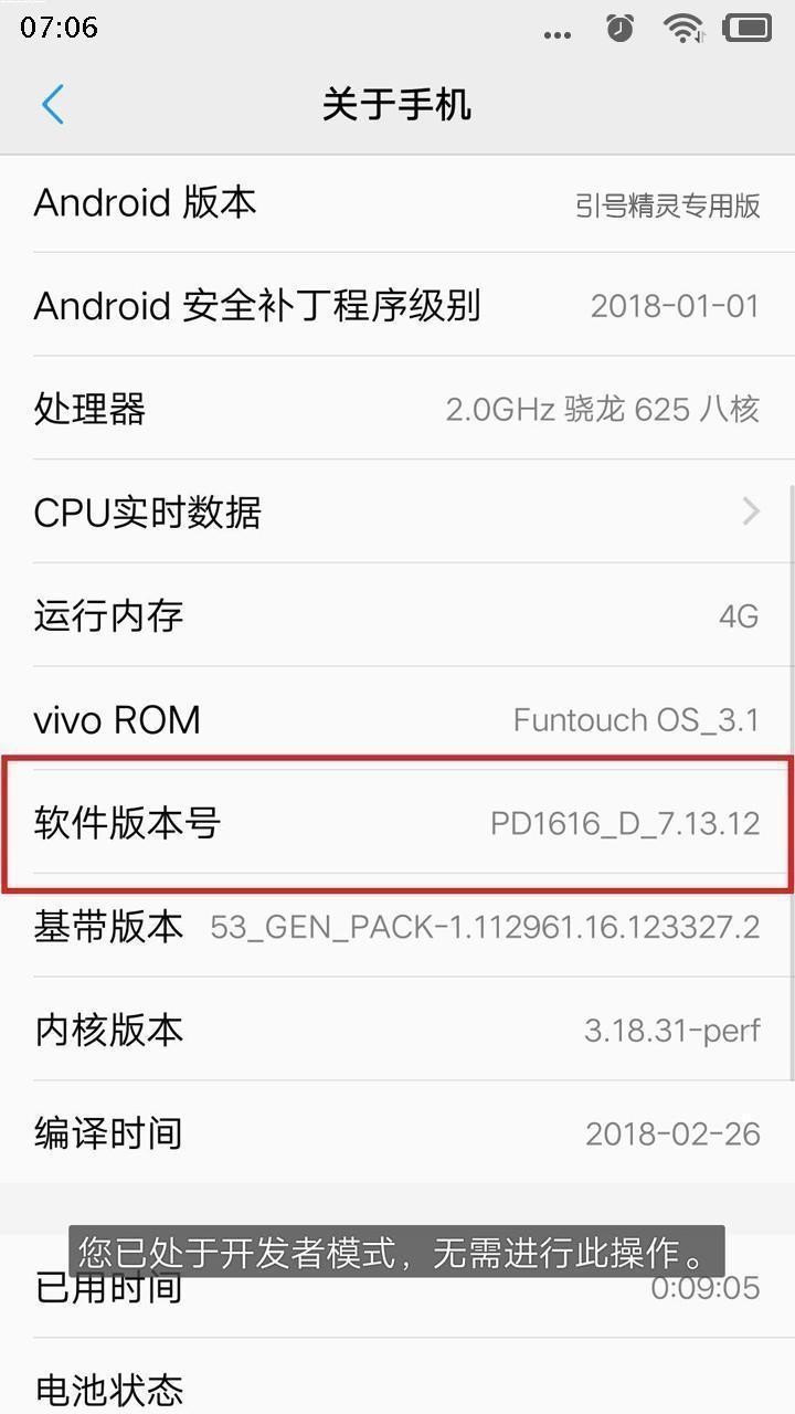 vivo X9s的USB调试模式在哪里，打开vivo X9sUSB调试模式的经验