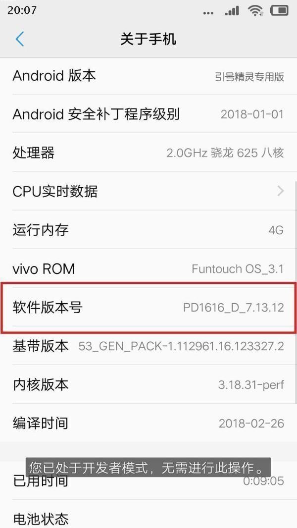 vivo Y66的usb调试模式在哪里，打开vivo Y66usb调试模式的流程