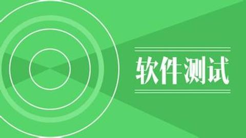 2019软件测试要掌握哪些内容？