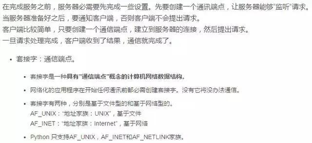 最近时间空闲，整理的一些Python入门级笔记分享给大家！