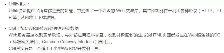 最近时间空闲，整理的一些Python入门级笔记分享给大家！