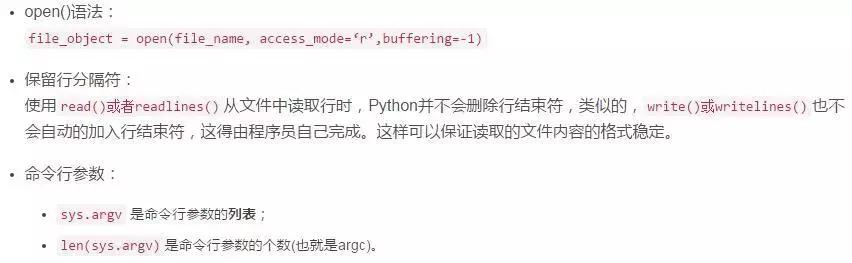 最近时间空闲，整理的一些Python入门级笔记分享给大家！