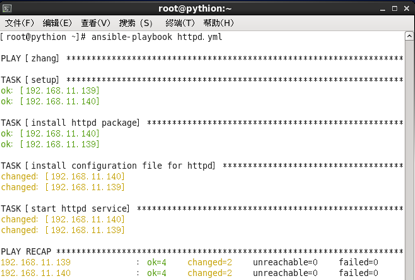 ansible playbooks