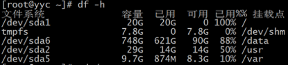 ansible 踩坑总结