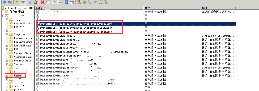 重建Exchange邮件系统的系统邮箱