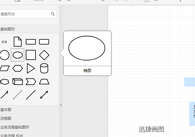 如何使用在线网站绘制基本的流程图